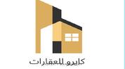 كايرو للعقارات logo image