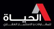 الحياة للتطوير و الاستثمار العقاري logo image