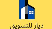 شركة ديار للتسويق العقاري logo image