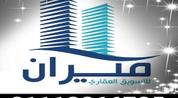 ميران للتسويق العقاري logo image