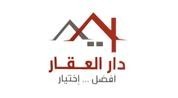 دار العقار logo image