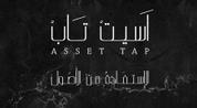ASSET TAP logo image