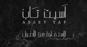 ASSET TAP logo image