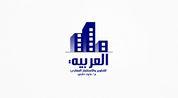 العربية للاستثمار و التطوير العقاري logo image