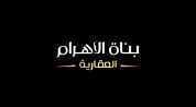 Bonat Al - Ahram developer Logo