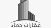 عقارات حماد logo image