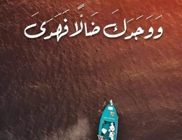 العميل عبداللة ابراهيم