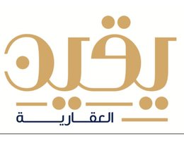 يقين العقارية