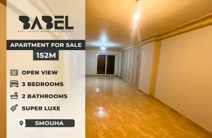 شقة - 3 غرف نوم - 2 حمامات للبيع في سموحة - حي شرق - الاسكندرية