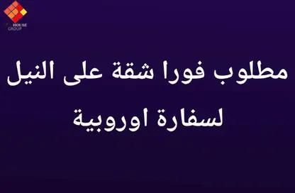 Apartment - 3 Bedrooms - 3 Bathrooms for sale in Al Nile  St. - Giza District - Ganoub El Giza - Giza