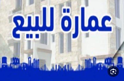 بناية كاملة - 8 غرف نوم - 5 حمامات للبيع في مدينة بدر - القاهرة