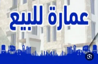 Whole Building - 7+ Bedrooms - 5 Bathrooms for sale in Badr City - Cairo