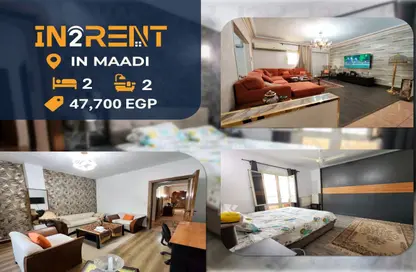 Apartment - 2 Bedrooms - 2 Bathrooms for rent in Sarayat Al Maadi - Hay El Maadi - Cairo Apartment - 2 Bedrooms - 2 Bathrooms for rent in Sarayat Al Maadi - Hay El Maadi - Cairo
