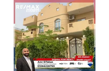 Duplex - 2 Bedrooms - 2 Bathrooms for rent in 7th District - Sheikh Zayed City - Giza