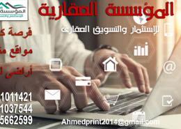قطعة أرض for للبيع in الاسكان المميز - حدائق اكتوبر - مدينة 6 أكتوبر - الجيزة