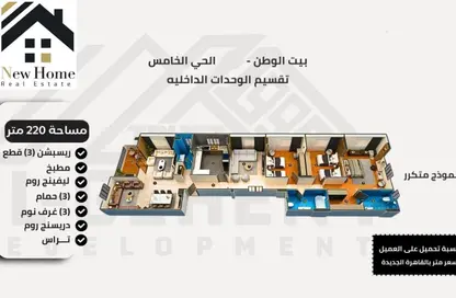 شقة - 4 غرف نوم - 3 حمامات للبيع في بيت الوطن - التجمع الخامس - مدينة القاهرة الجديدة - القاهرة
