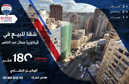 Apartment - 3 Bedrooms - 1 Bathroom for sale in Victoria - Hay Awal El Montazah - Alexandria