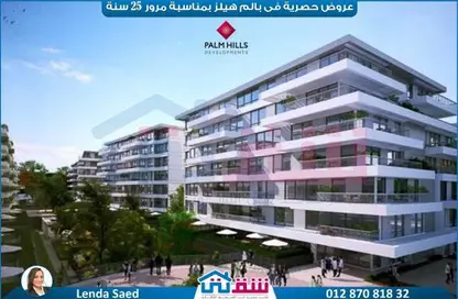 شقة - 3 غرف نوم - 2 حمامات للبيع في بالم هيلز - كمبوندات الاسكندرية - الاسكندرية