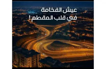 شقة - 3 غرف نوم - 2 حمامات للبيع في شارع 9 - الهضبة العليا - المقطم - القاهرة