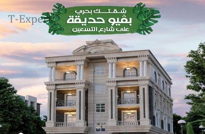 Apartment - 3 Bedrooms - 2 Bathrooms for sale in Bait Alwatan - The 5th Settlement - New Cairo City - Cairo
