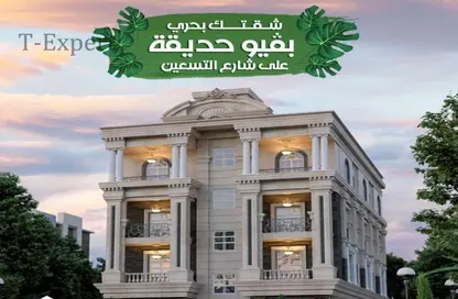 شقة - 3 غرف نوم - 2 حمامات للبيع في بيت الوطن - التجمع الخامس - مدينة القاهرة الجديدة - القاهرة