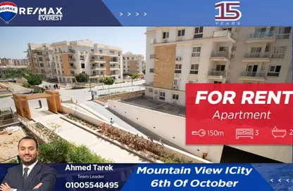 Apartment - 3 Bedrooms - 2 Bathrooms for rent in Mountain View iCity October - 6 October Compounds - 6 October City - Giza