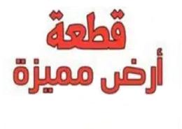 Land for للبيع in New Narges - New Cairo City - Cairo