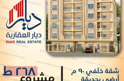 شقة - 2 غرف نوم - 1 حمام للبيع في البوابة الرابعة - مينا - حدائق الاهرام - الجيزة