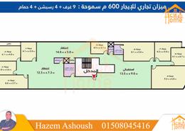 Office Space - 2 bathrooms for للايجار in Mohamed Fawzy Moaz St. - Smouha - Hay Sharq - Alexandria