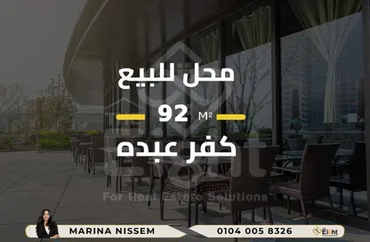 Shop - Studio - 1 Bathroom for sale in Sant Giyn St. - Kafr Abdo - Roushdy - Hay Sharq - Alexandria