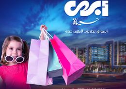 Apartment - 2 bedrooms - 1 bathroom for للبيع in Port Said St. - El Shatby - Hay Wasat - Alexandria
