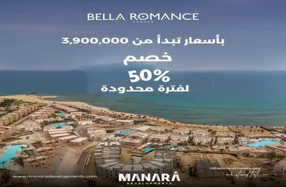 شاليه - 2 غرف نوم - 2 حمامات للبيع في بيلا رومانس - رومانس - العين السخنة - السويس