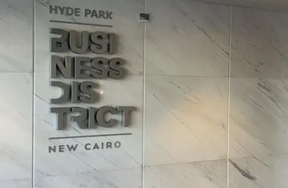 مساحات مكتبية - استوديو للايجار في مول هايد بارك بيزنس - شارع التسعين الجنوبي - التجمع الخامس - مدينة القاهرة الجديدة - القاهرة