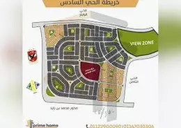 قطعة أرض - استوديو للبيع في بيت الوطن - التجمع الخامس - مدينة القاهرة الجديدة - القاهرة