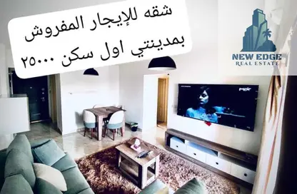 Apartment - 2 Bedrooms - 1 Bathroom for rent in Privado - Madinaty - Cairo