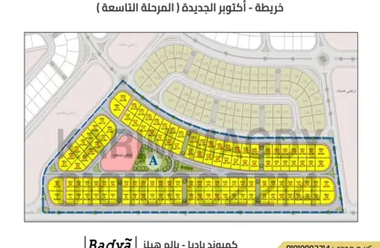 قطعة أرض - استوديو للبيع في باديه بالم هيلز - كمبوندات 6 أكتوبر - مدينة 6 أكتوبر - الجيزة