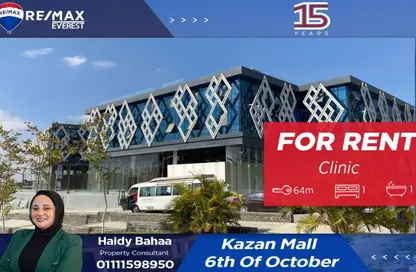 Clinic - Studio - 1 Bathroom for rent in Centrada Hub - 26th of July Corridor - 6 October City - Giza