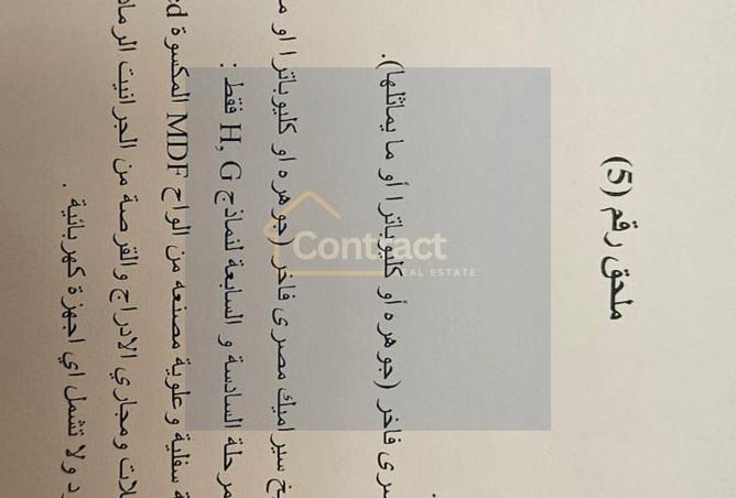 8109595 - صورة العقار 3