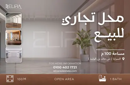 محل تجاري - استوديو - 1 حمام للبيع في طريق الجيش - السرايا - سيدي بشر - حي اول المنتزة - الاسكندرية