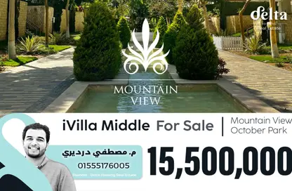 Duplex - 4 Bedrooms - 5 Bathrooms for sale in Mountain View October Park - 6th District - 6 October City - Giza