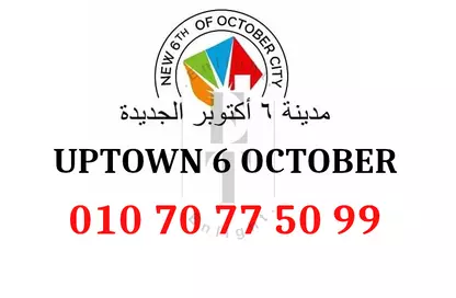 Land - Studio for sale in New Uptown October - New October City - 6 October City - Giza