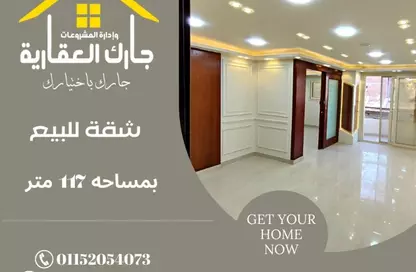 Apartment - 3 Bedrooms - 2 Bathrooms for sale in Al Nahas Street - Tanta - Al Gharbeya