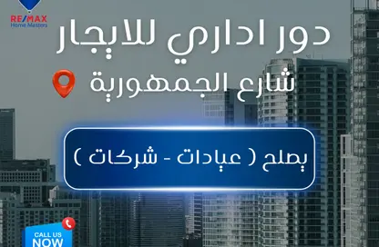 Full Floor - Studio - 1 Bathroom for rent in Al Gomhoria Street - Al Mansoura - Al Daqahlya