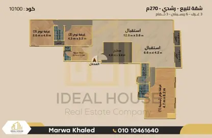 Apartment - 3 Bedrooms - 3 Bathrooms for sale in Roushdy - Hay Sharq - Alexandria