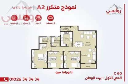 Apartment - 3 Bedrooms - 3 Bathrooms for sale in Bait Alwatan - The 5th Settlement - New Cairo City - Cairo
