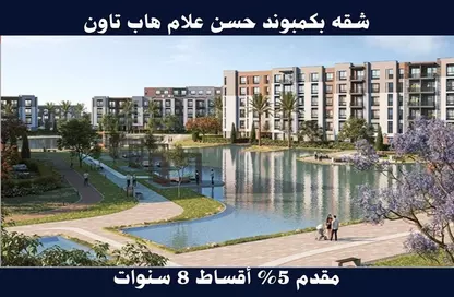 شقة - 2 غرف نوم - 2 حمامات للبيع في هاب تاون - كمبوندات مدينة المستقبل - مدينة المستقبل - القاهرة