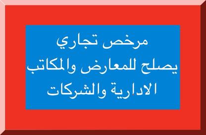Shop - Studio - 2 Bathrooms for rent in Al Merghany St. - Ard El Golf - Heliopolis - Masr El Gedida - Cairo