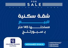 شقة - 4 غرف نوم for للبيع in شارع ابو قير - سبورتنج - حي شرق - الاسكندرية