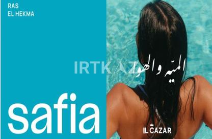 شاليه - غرفة نوم - 2 حمامات للبيع في صافيا - راس الحكمة - الساحل الشمالي