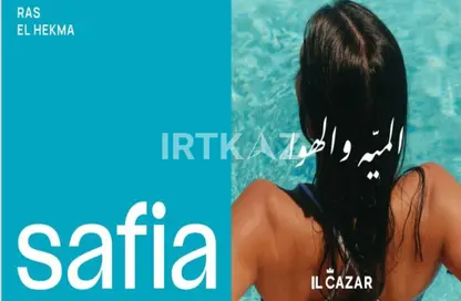 شاليه - غرفة نوم - 2 حمامات للبيع في صافيا - راس الحكمة - الساحل الشمالي